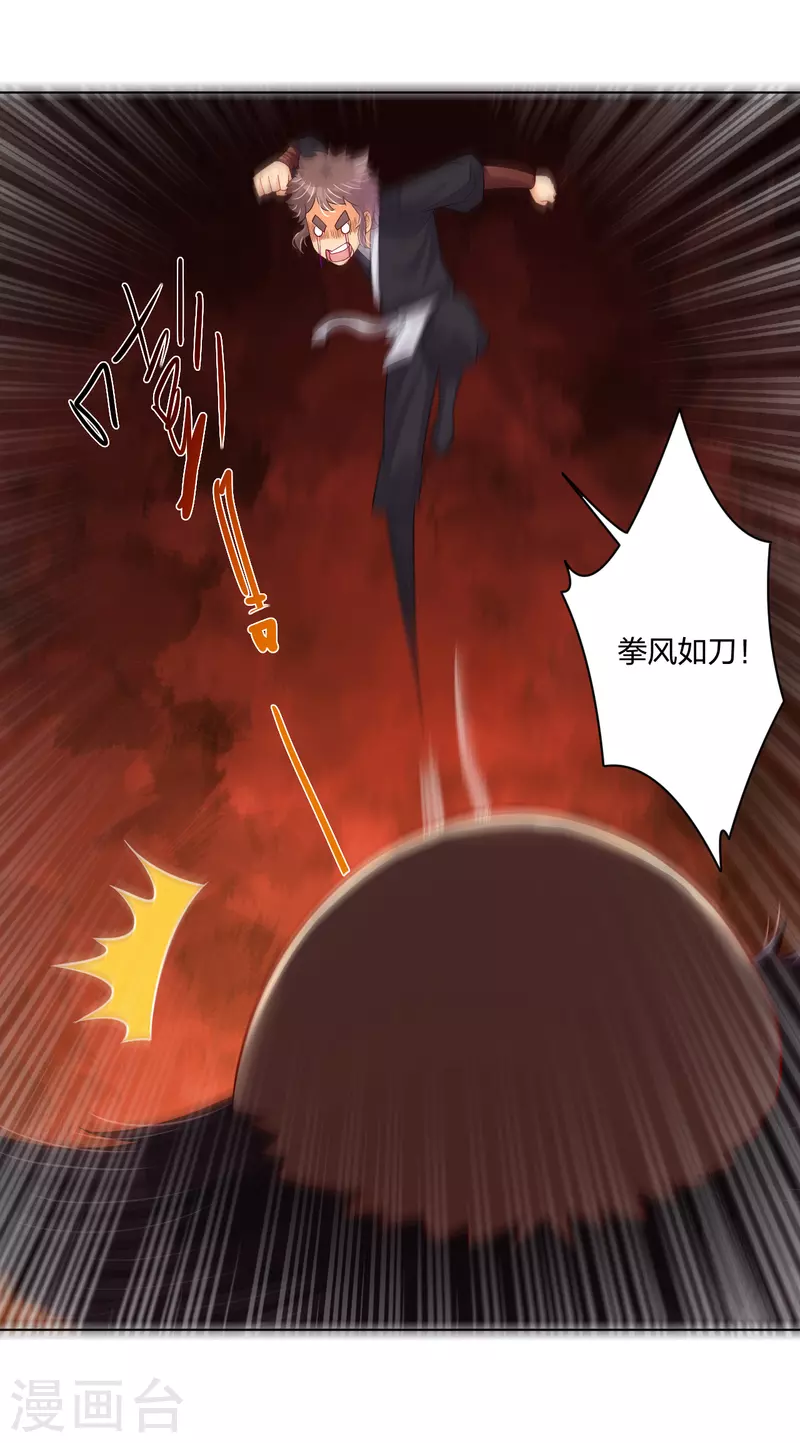 第239话 拳风如刀7
