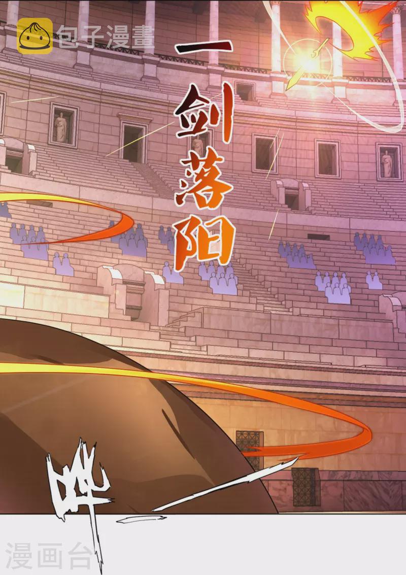 第264话 灵阵王5