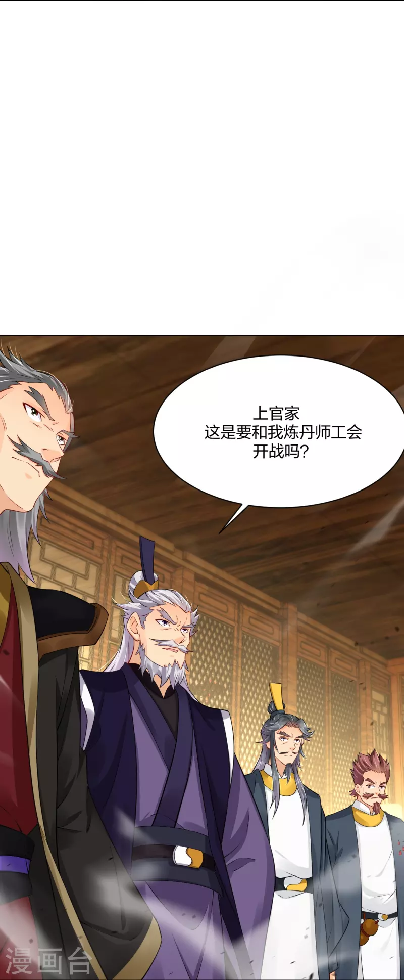 第277话 上官家VS炼丹师31