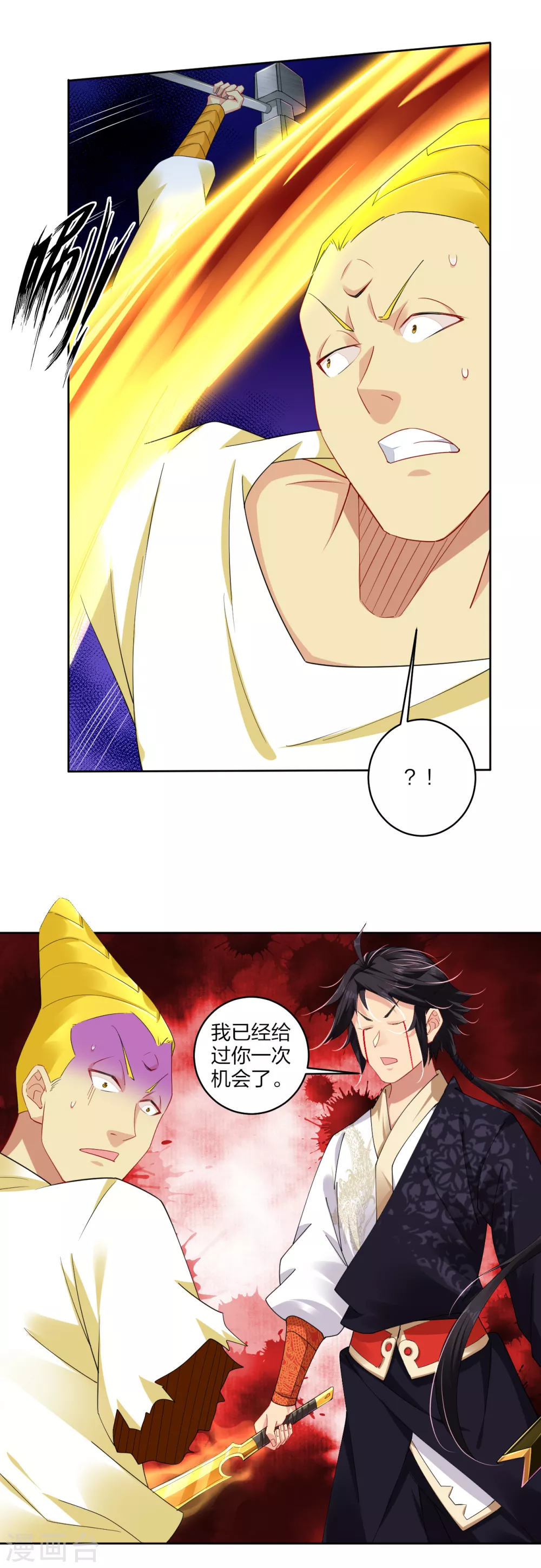 第190话 天眼剑17
