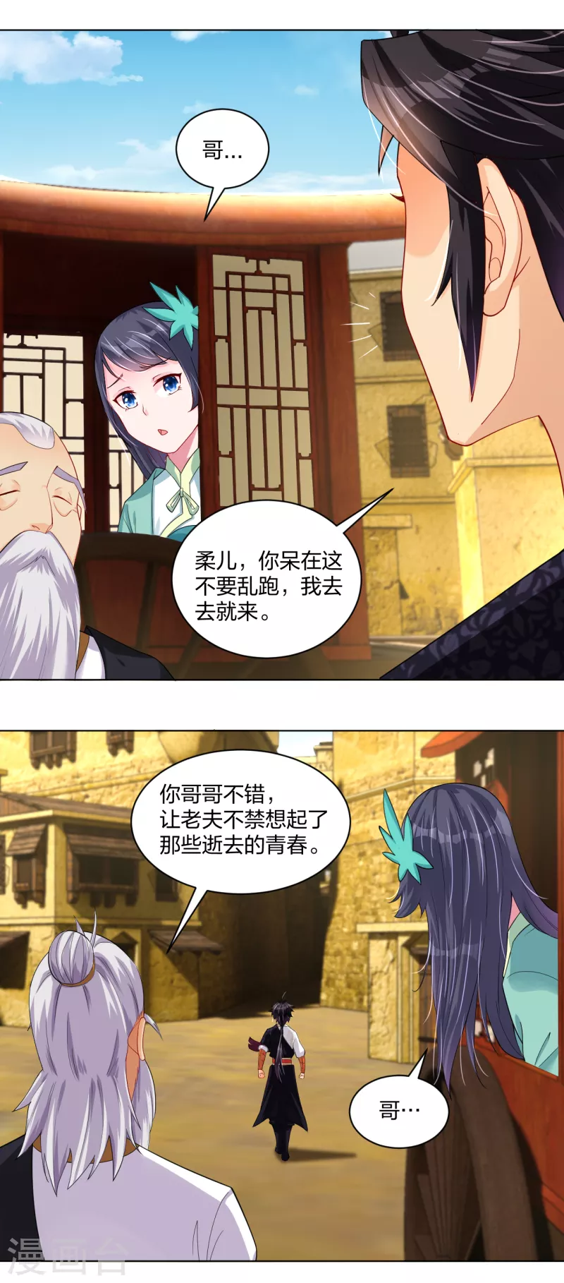 第230话 挑战！12