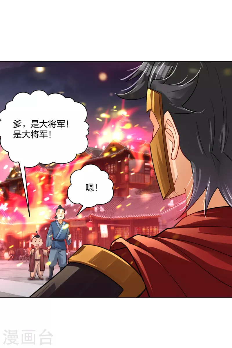 第212话 大将军12
