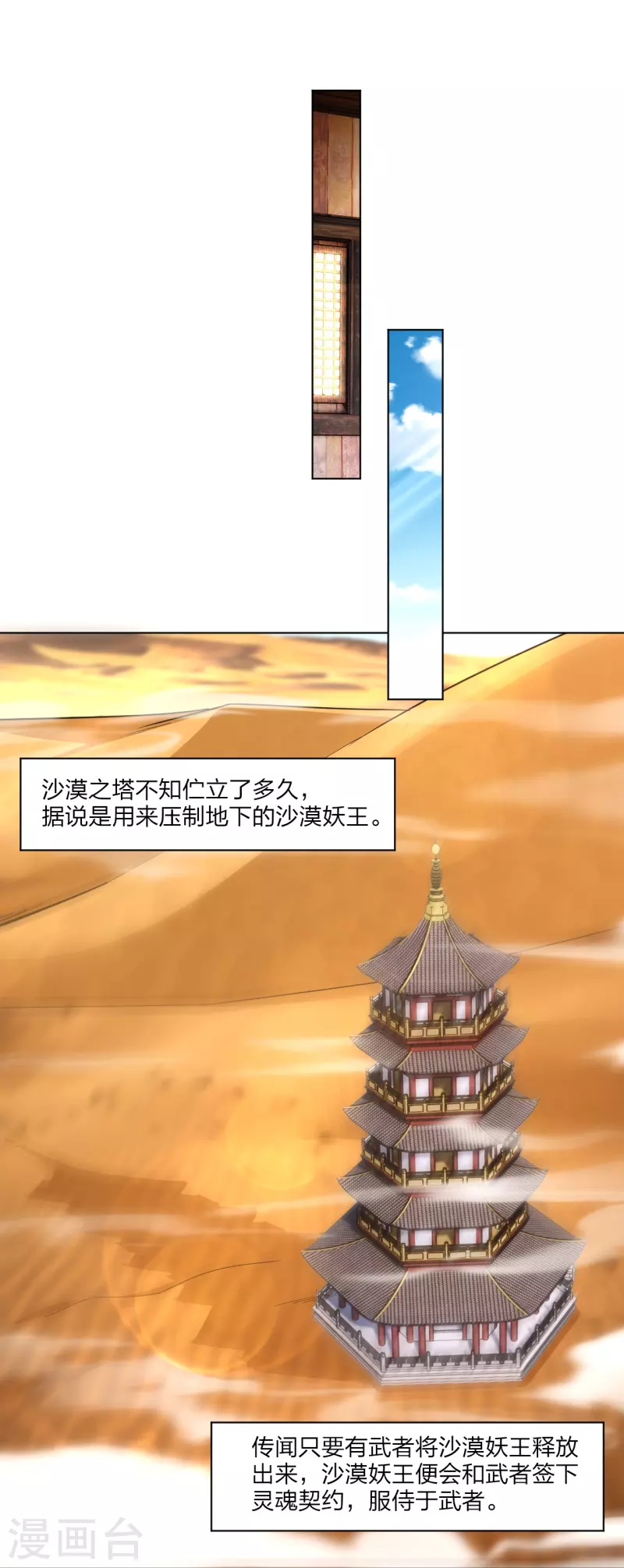 第326话 守护妖兽10