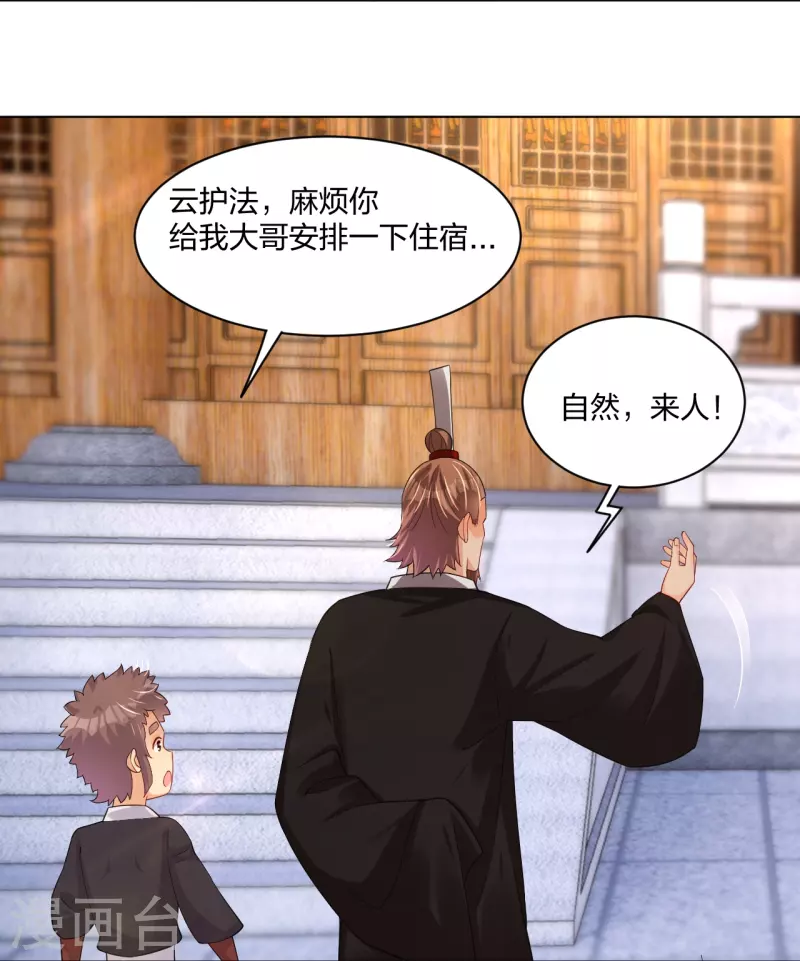 第245话 凤凰珠认主4