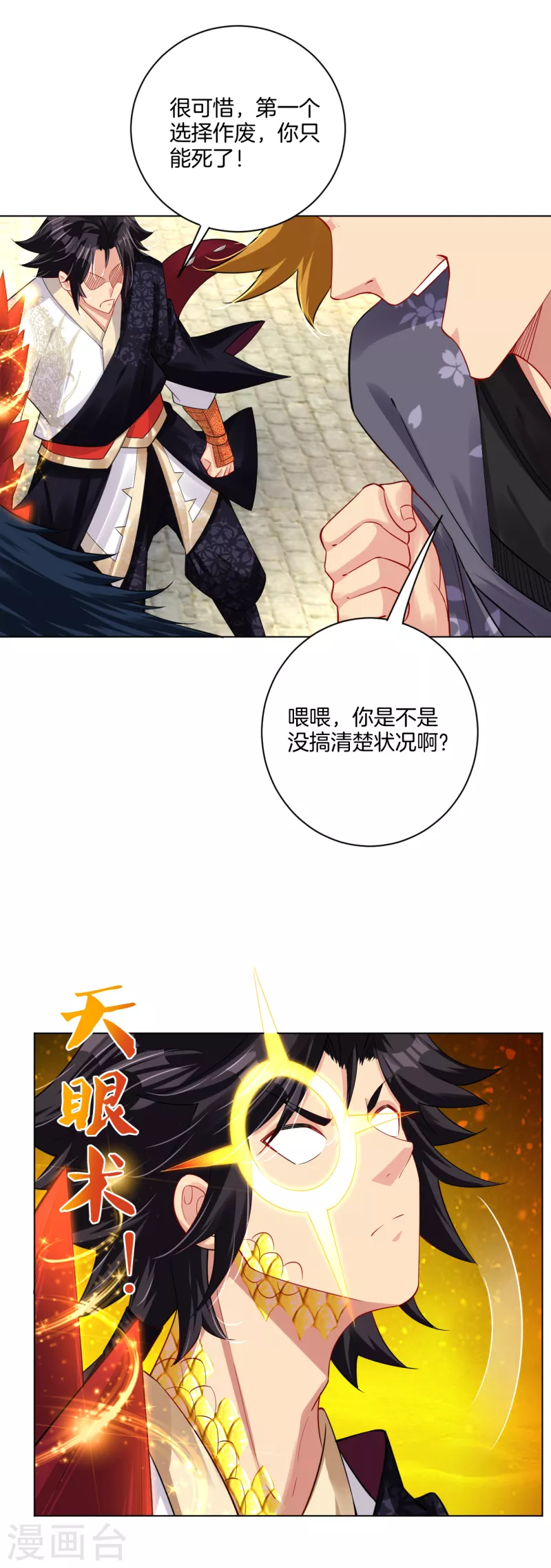 第207话 赵国皇帝4
