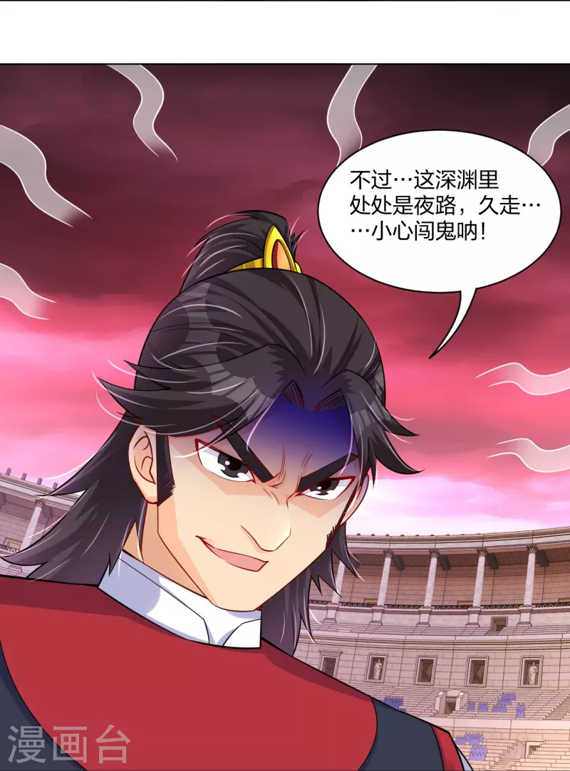 第263话 外来者29