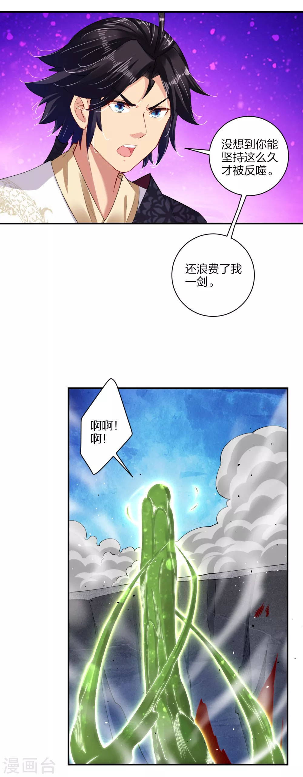 第150话 反噬8