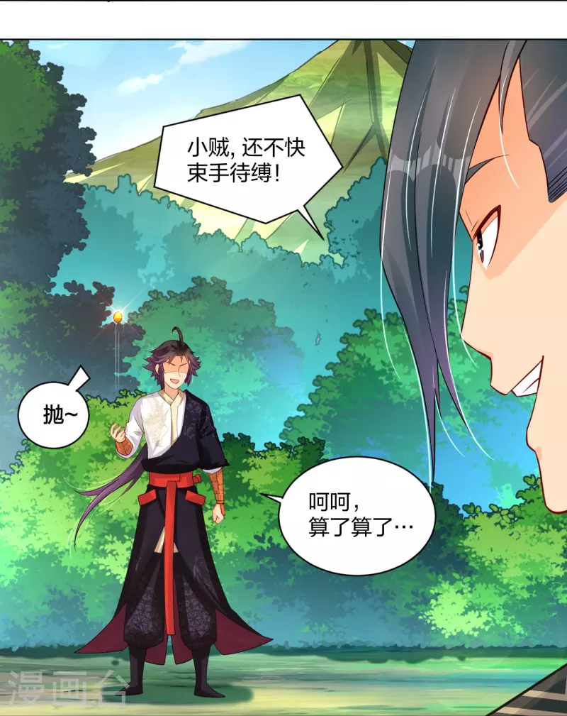 第253话 吞金单27