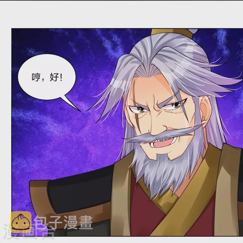 第279话 赌注加码4