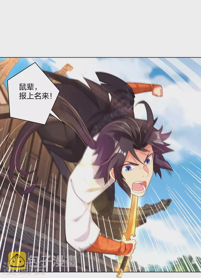第248话 老夥计，我来了！5