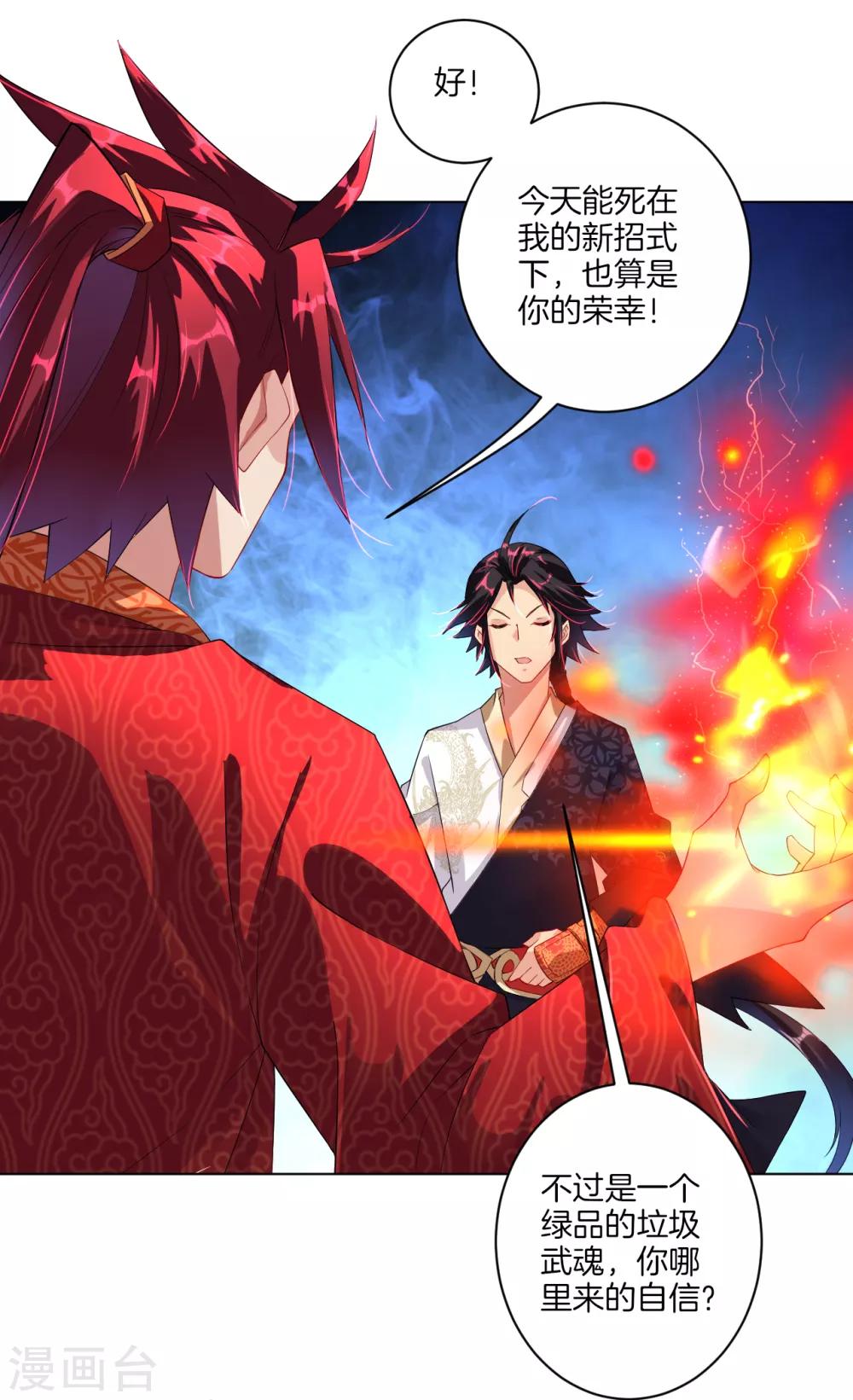 第14话 击败叶天20