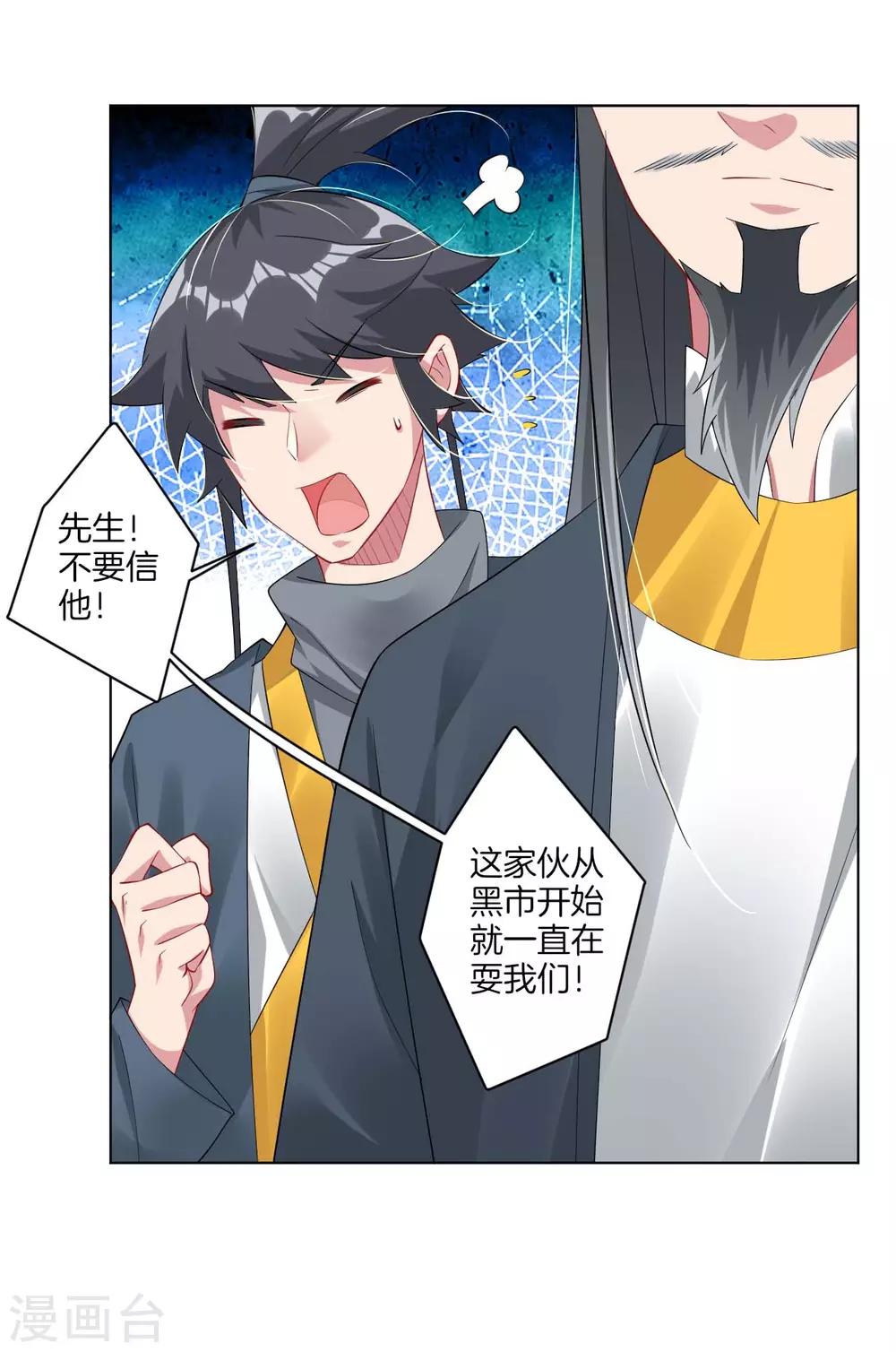 第70话 古老暂住叶家9