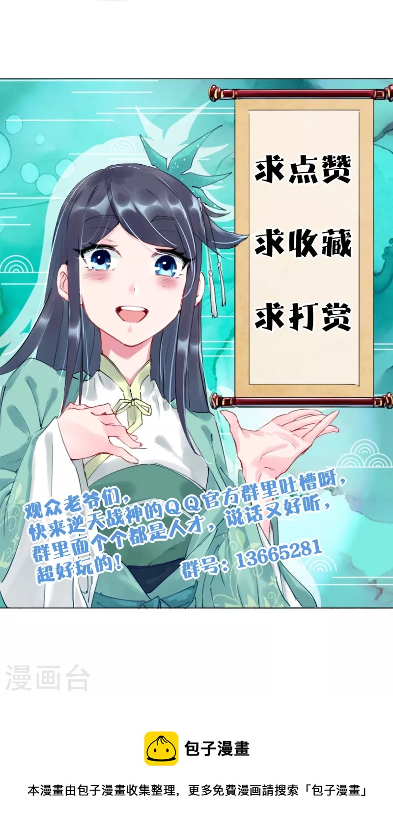 第288话 丹药悬赏32