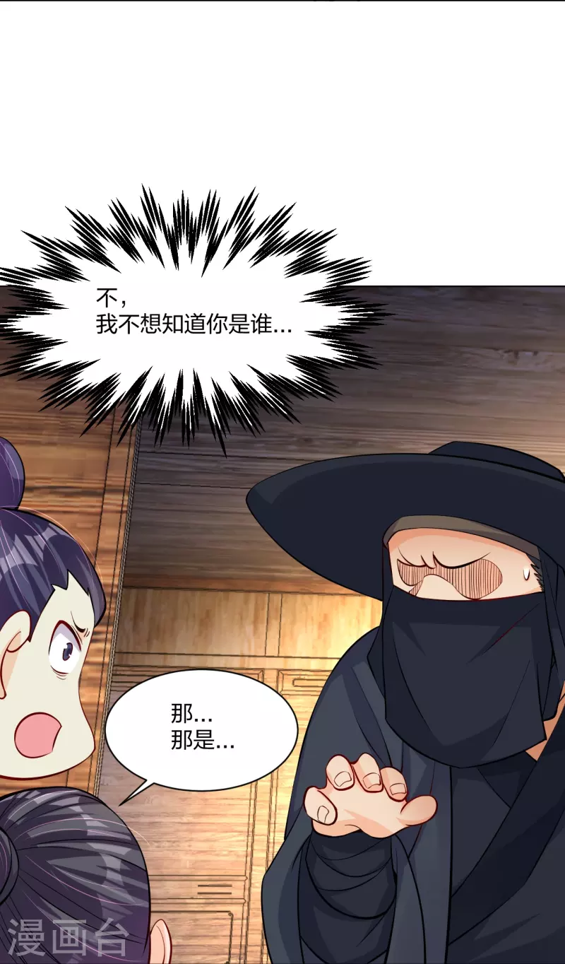第277话 上官家VS炼丹师9