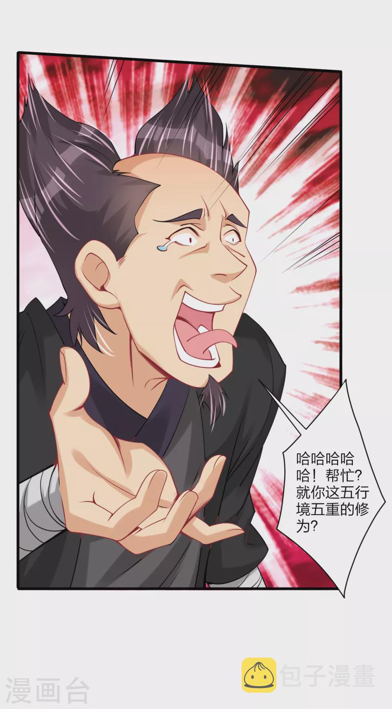 第238话 扞卫尊严16