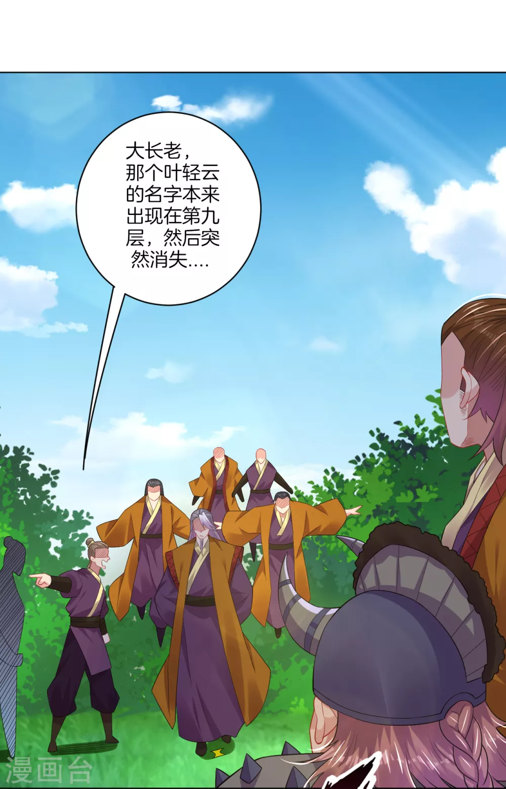 第174话 无头剑巨！8