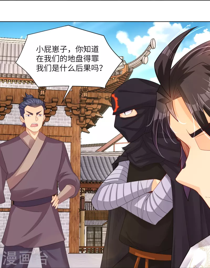 第288话 丹药悬赏8