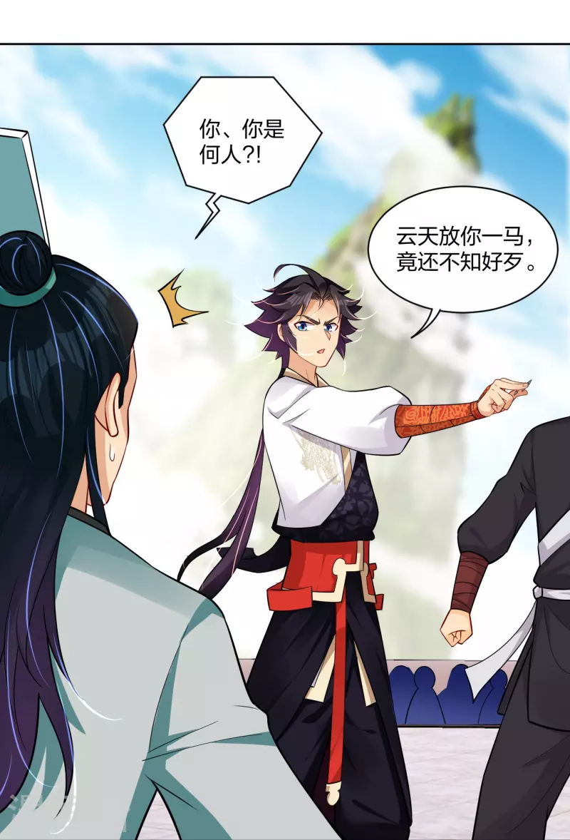 第301话 咎由自取18
