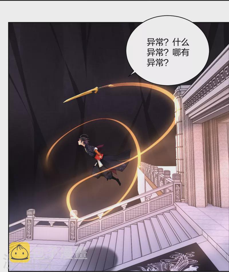 第305话 火焰至尊14