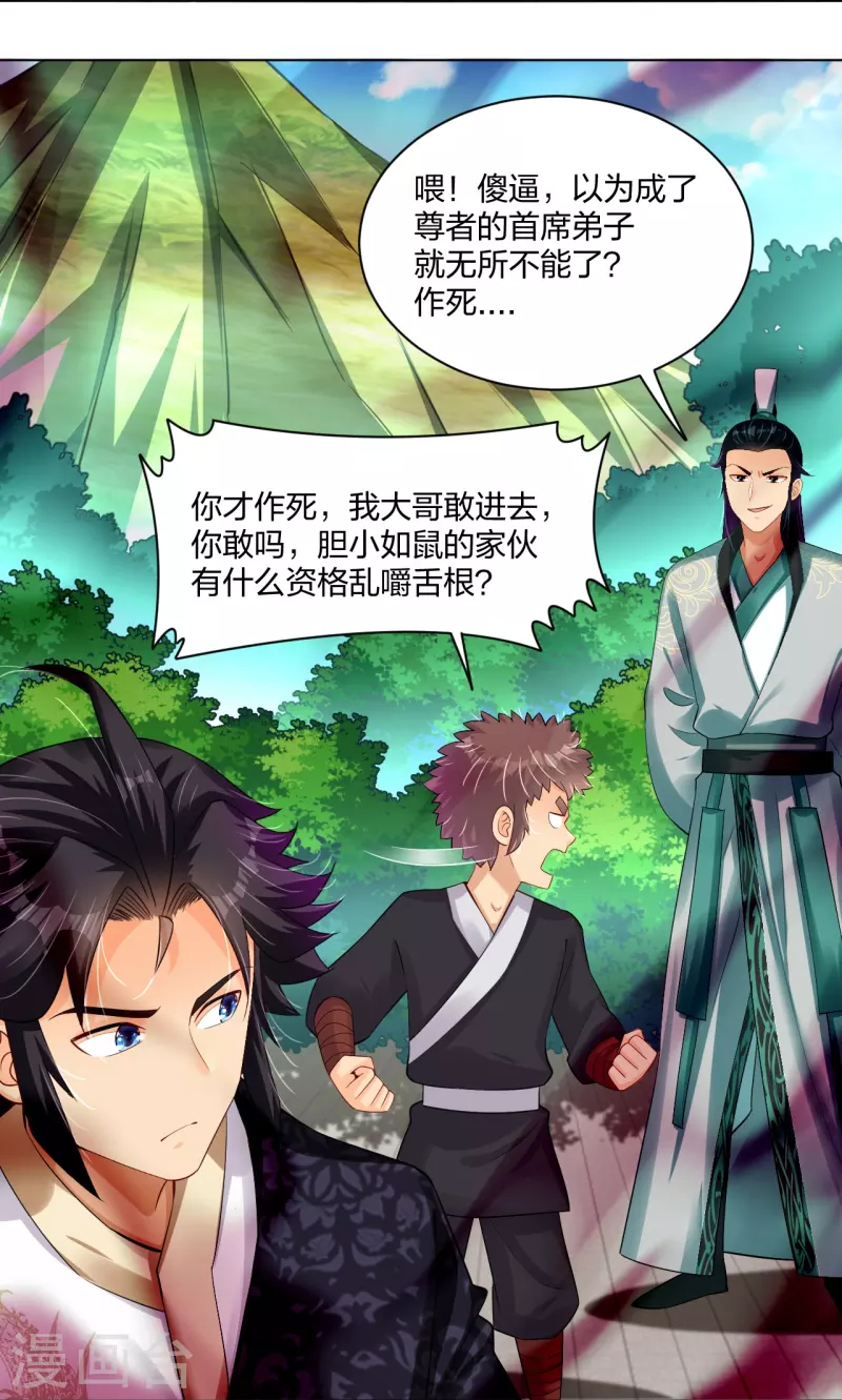 第248话 老夥计，我来了！30