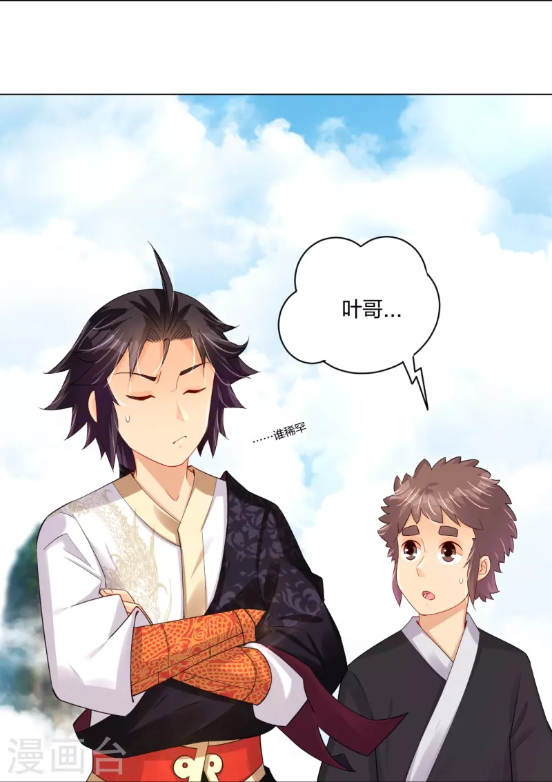 第244话 应邀3