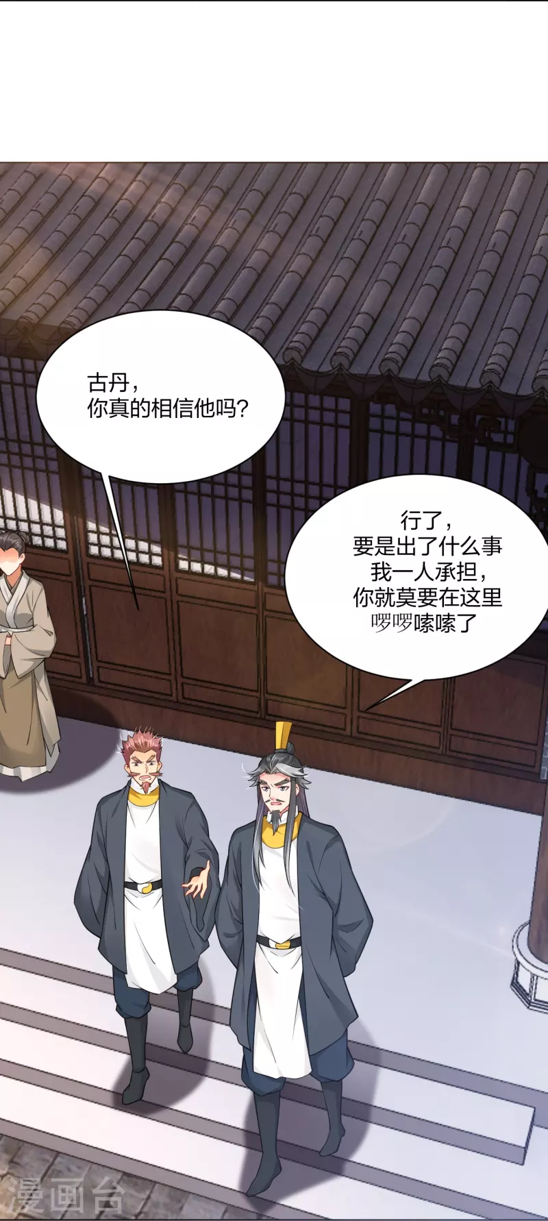 第273话 治病13