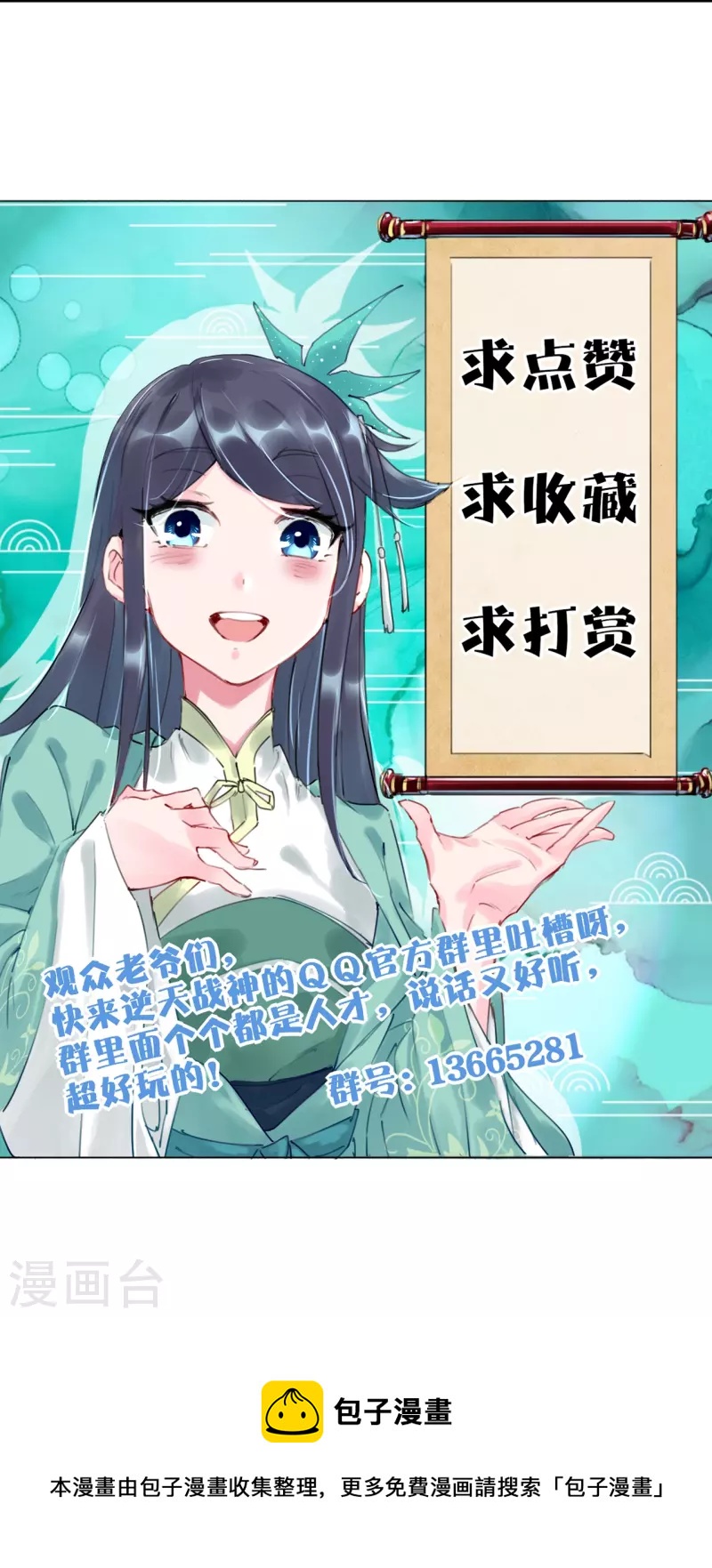 第307话 八荒盛会决赛！29