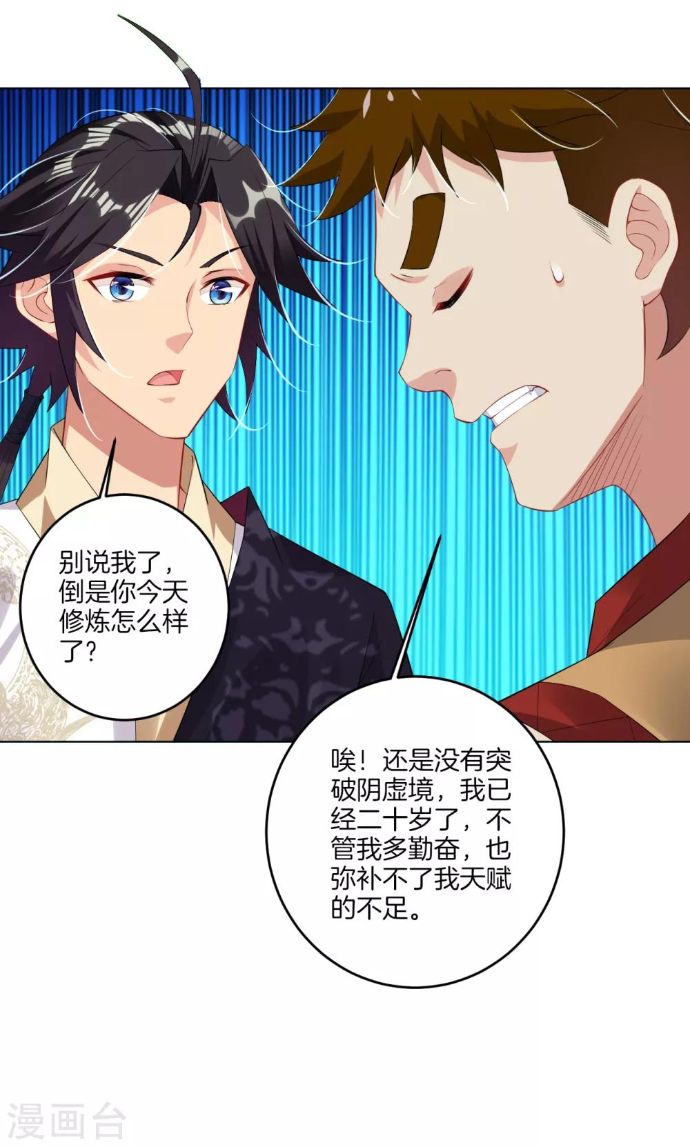第114话 商杰13