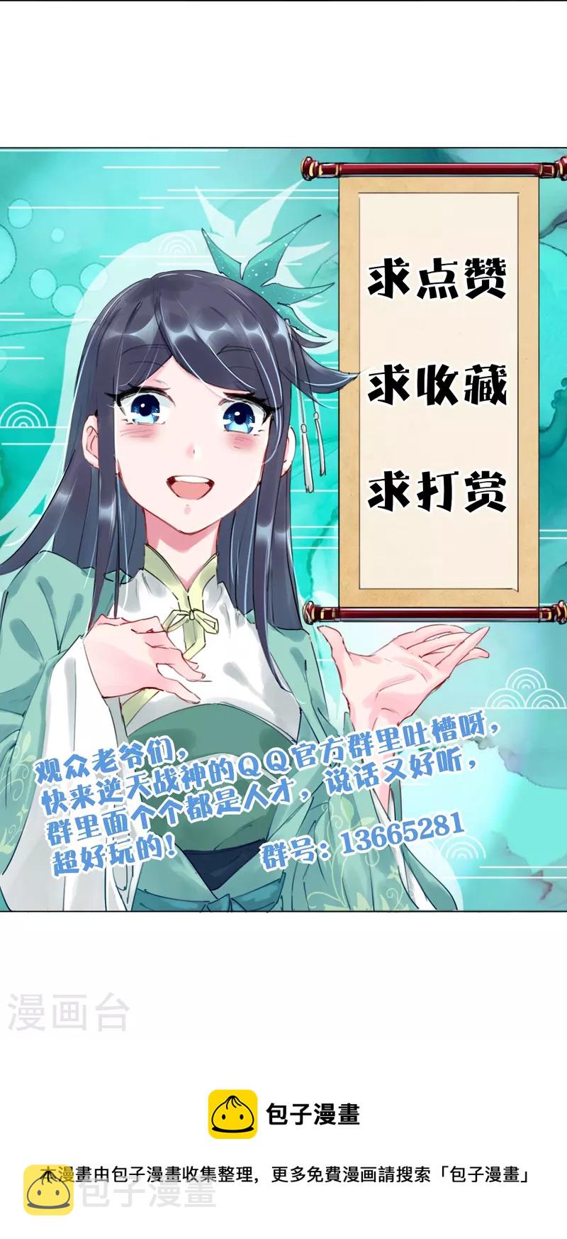 第283话 仙武宫31