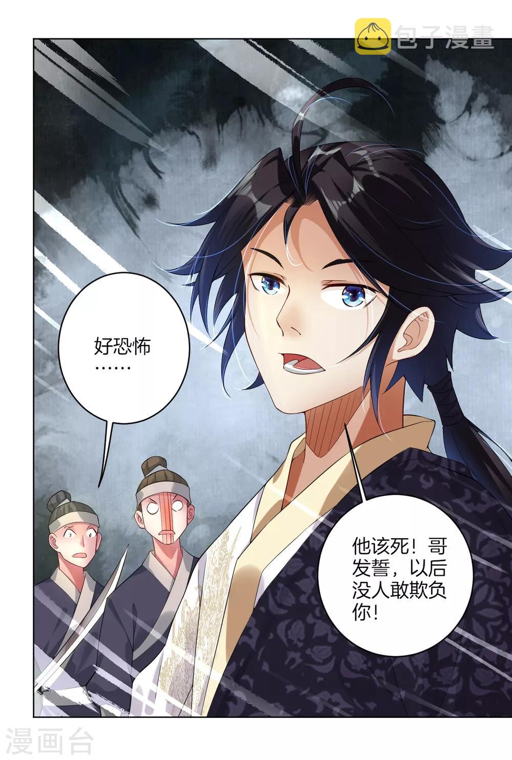 第2话 十魔心脏17