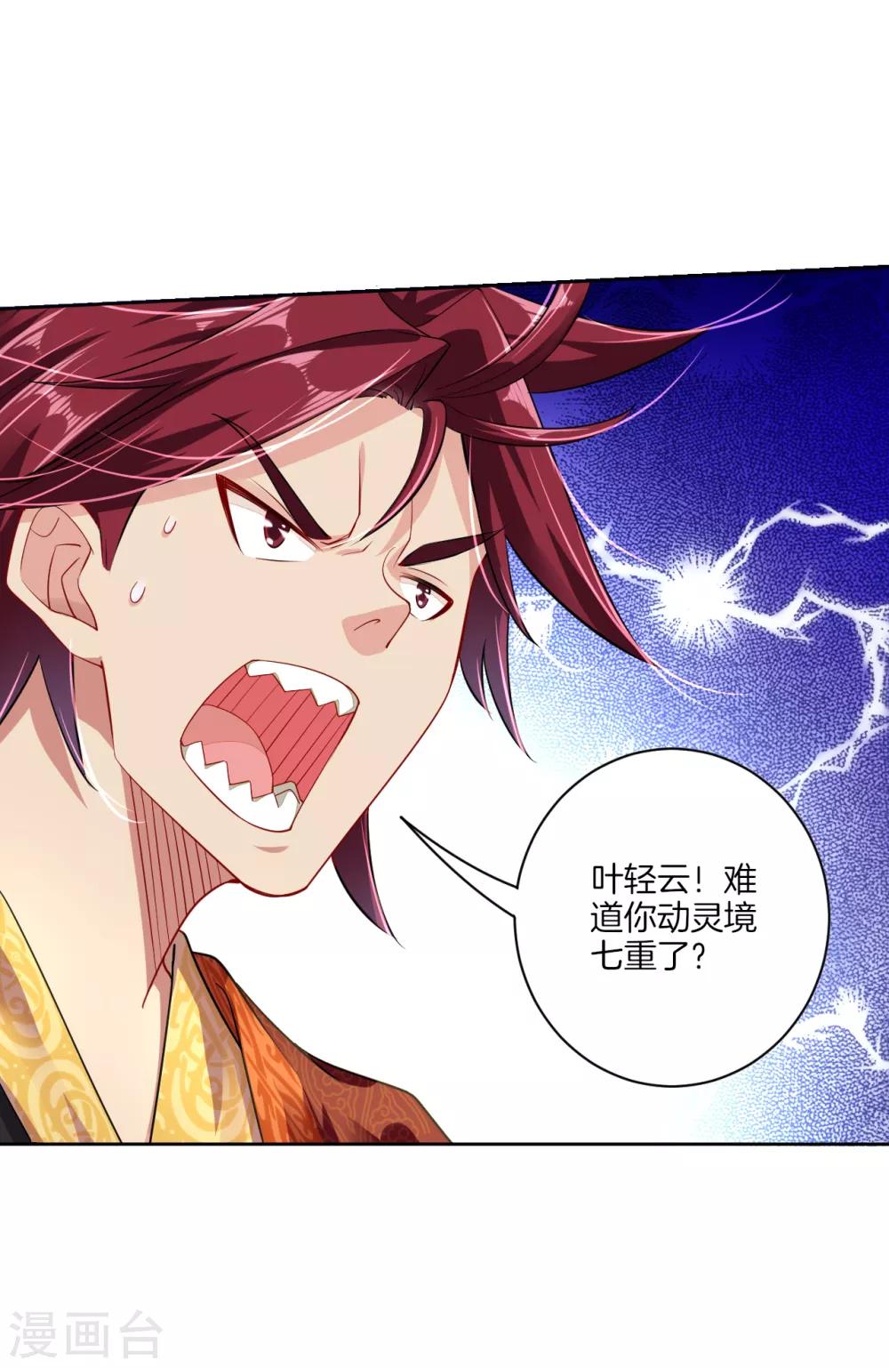 第14话 击败叶天17