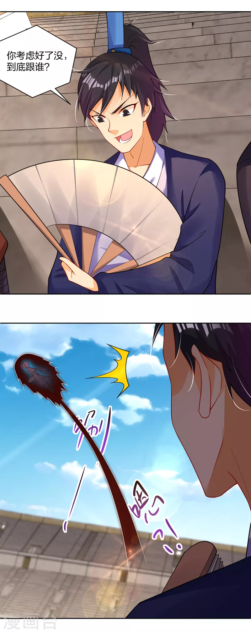 第233话 逝去的青春5