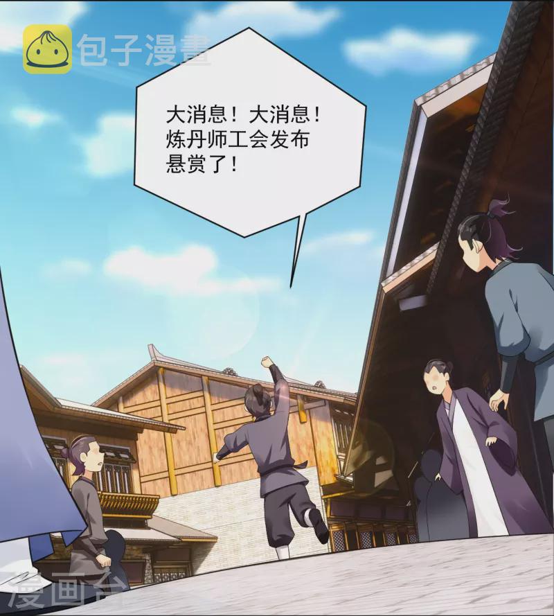 第315话 八荒幽林9