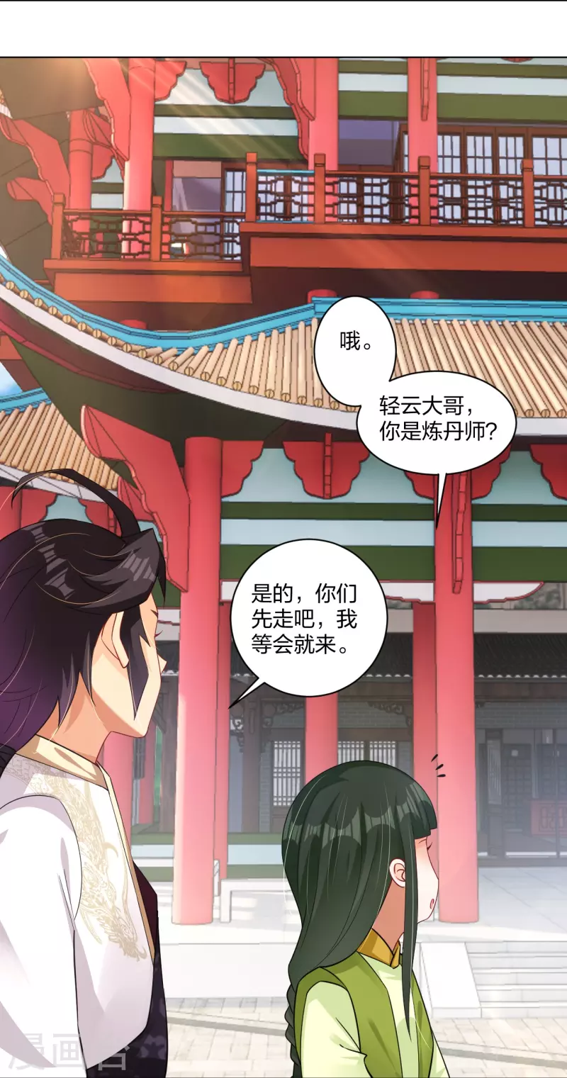 第271话 魔火地煞11