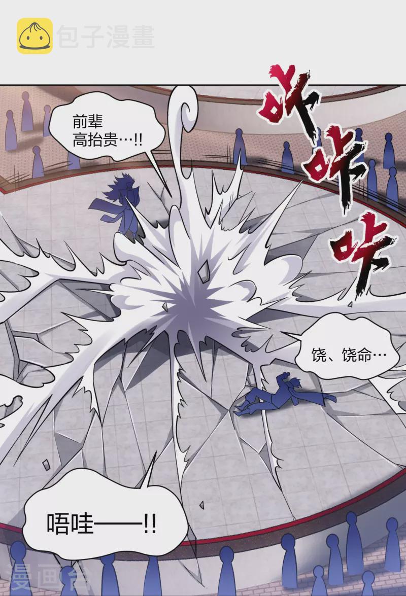 第299话 敖世豪的实力19