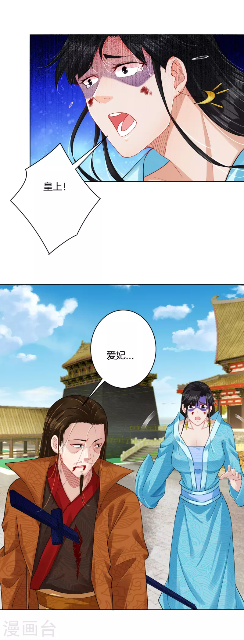 第208话 赵亡23