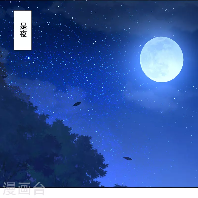 第330话 乌族10