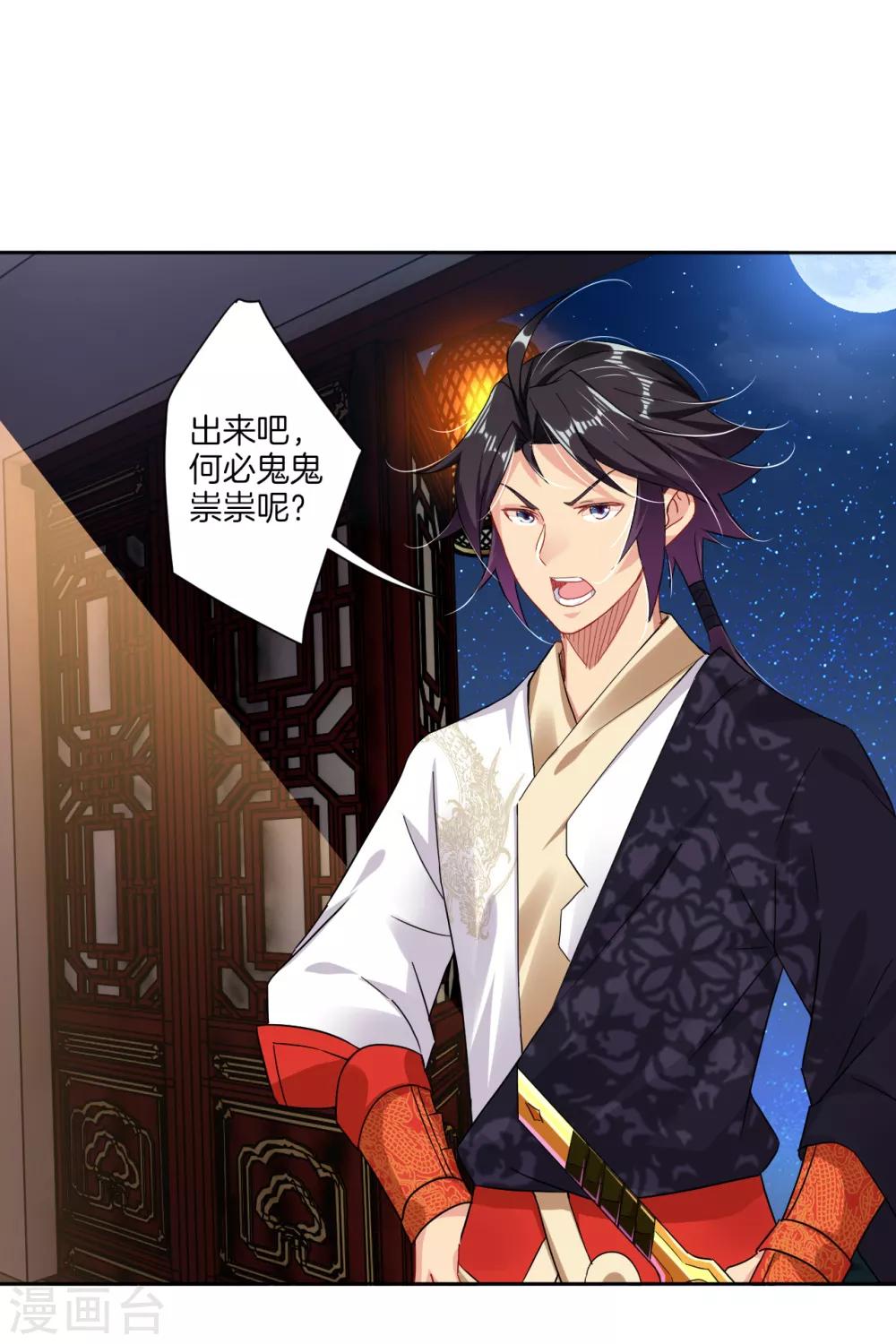第118话 魔族?6