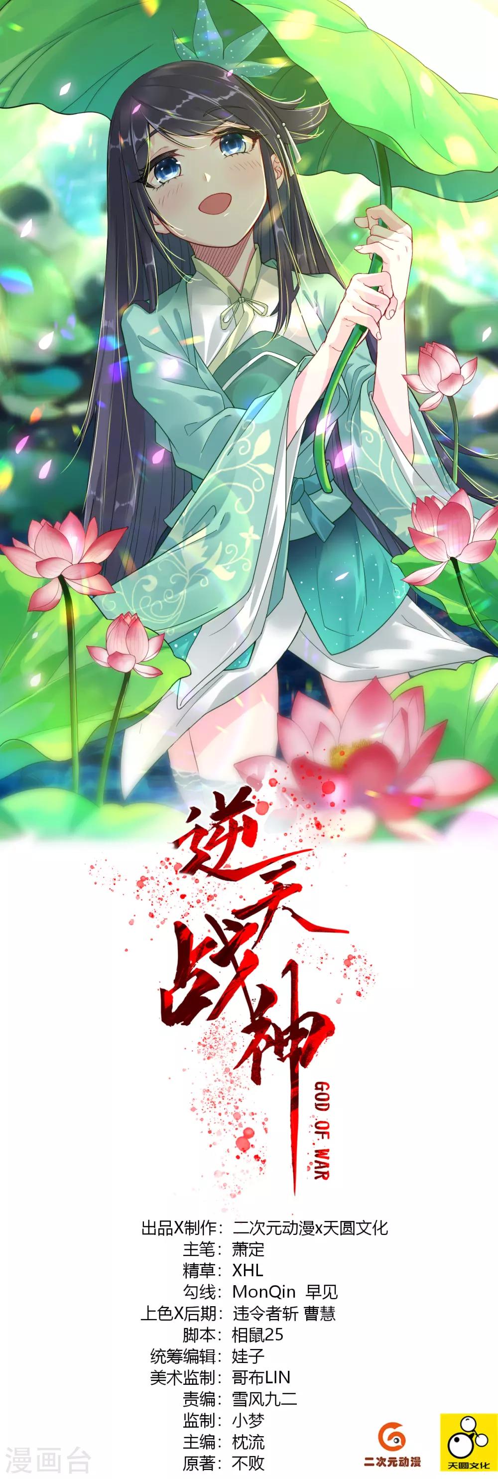 第52话 剑道融合0