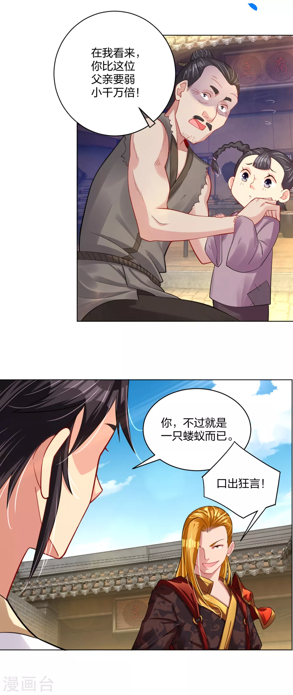第205话 线索25
