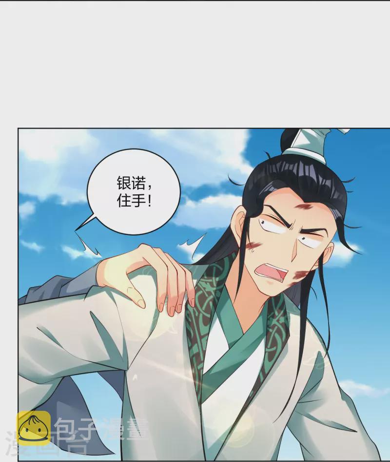 第243话 谢邀31