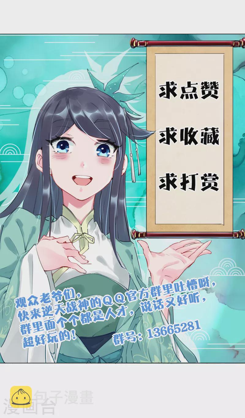 第201话 双变异体结合34