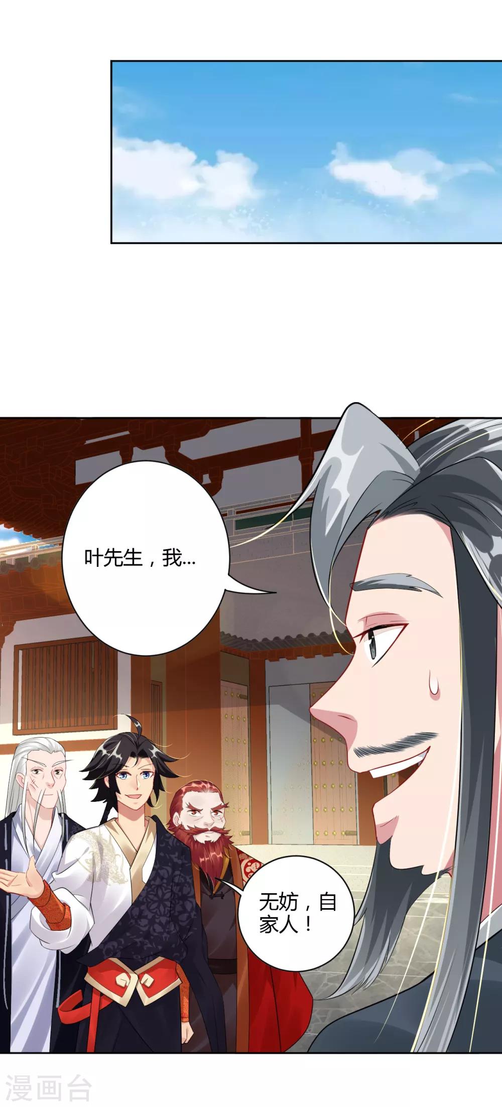 第68话 末日火焰4