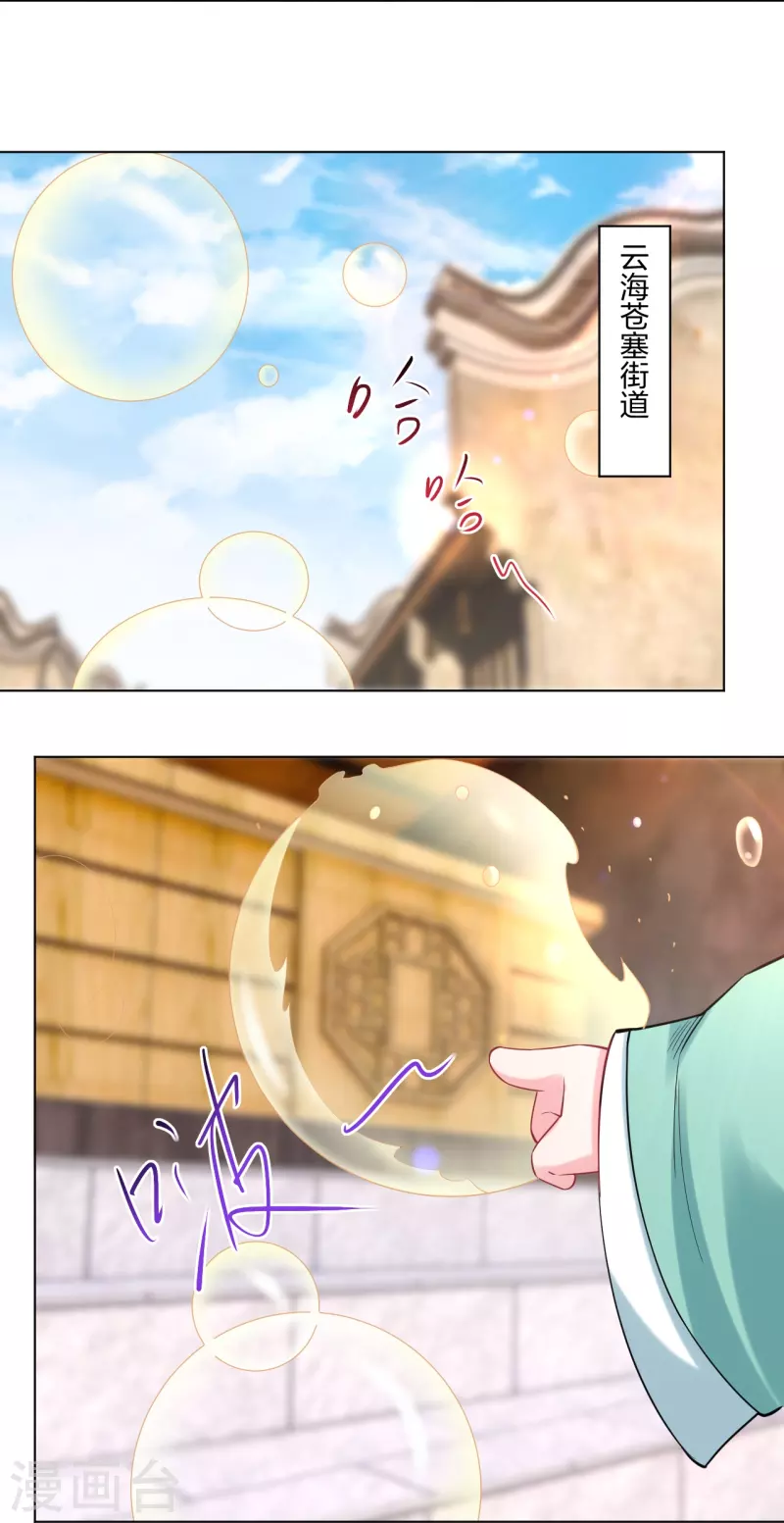 第242话 云苍圣地8