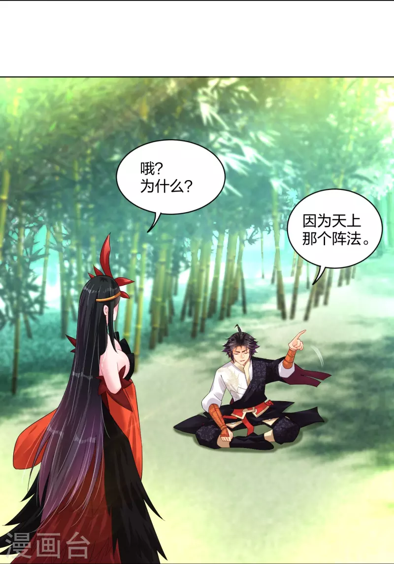 第247话 凤美艳！！9