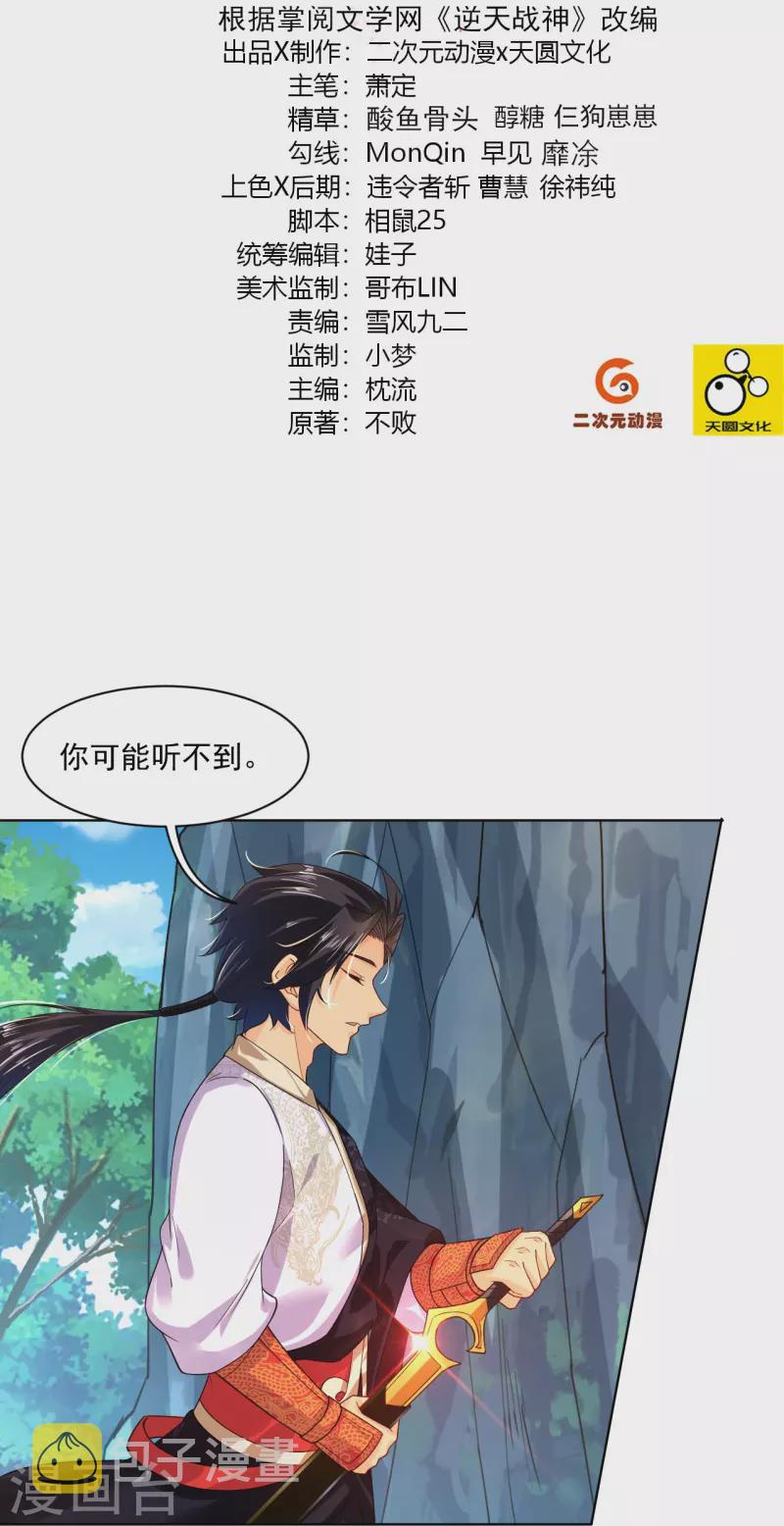 第340话 胖子的高光时刻1