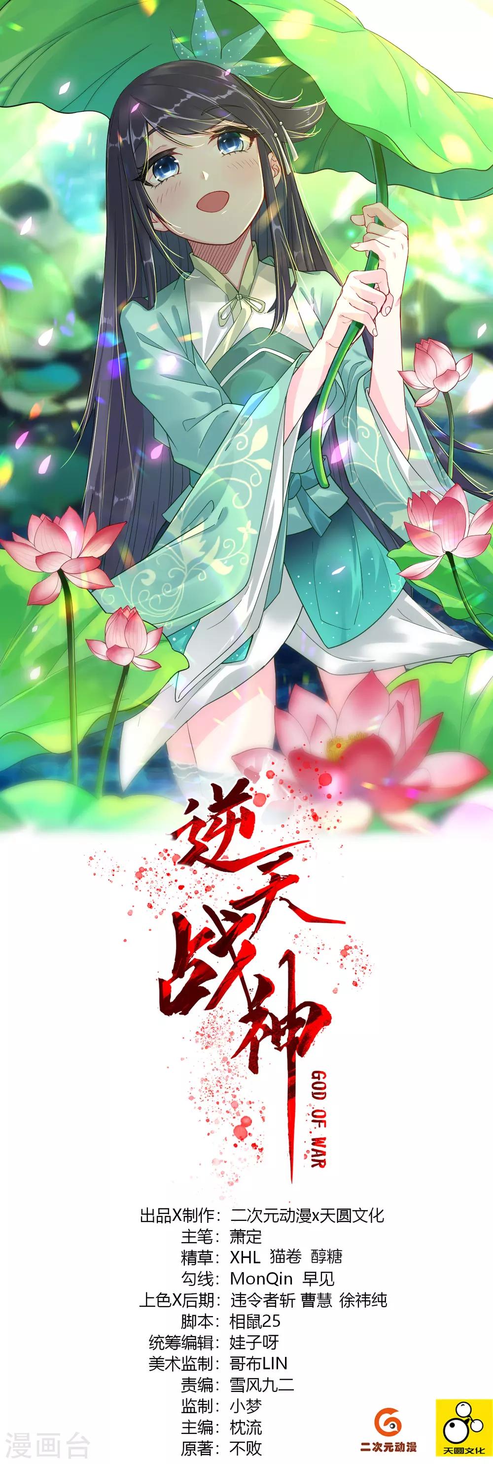 第98话 黑铁心0