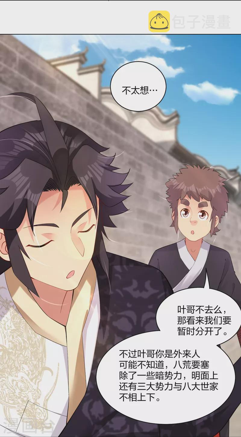 第242话 云苍圣地15