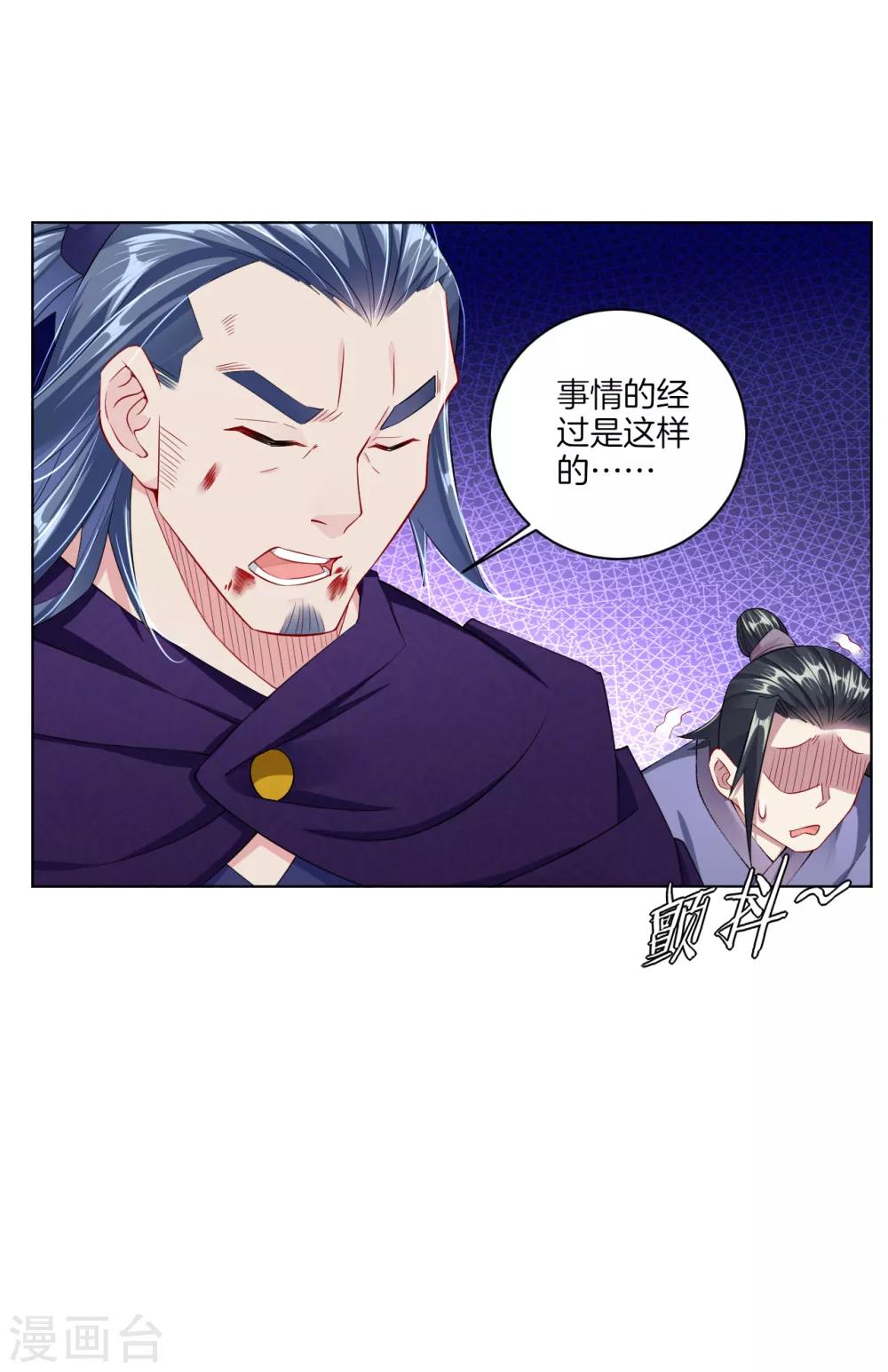 第26话 叶家年会3