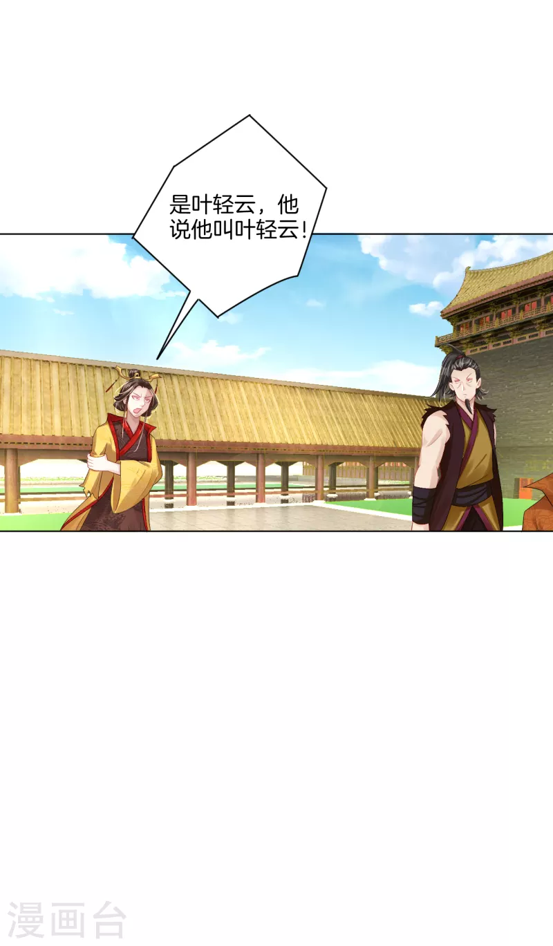 第208话 赵亡16